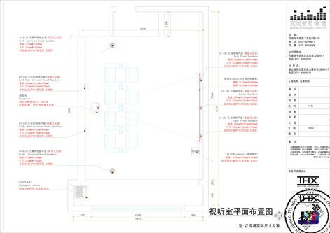 龙湾国际家庭影院平面设计图